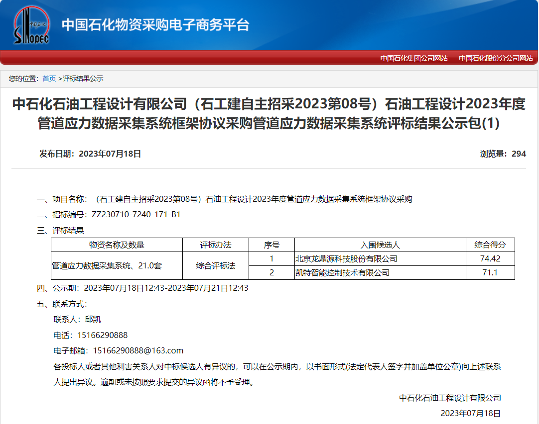 国产PLC控制柜